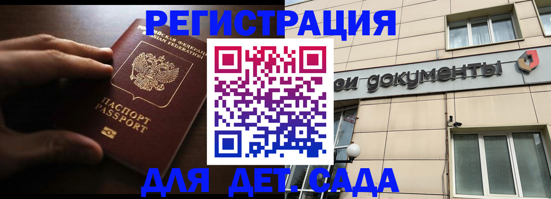 миграционный учет в Балашихе