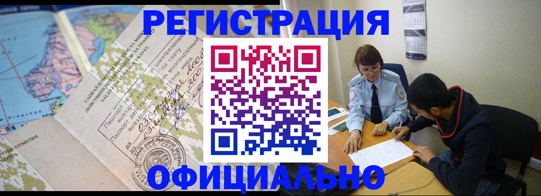 временная регистрация адрес в Балашихе
